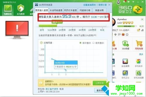 高手教你測試網絡運行速度的方法
