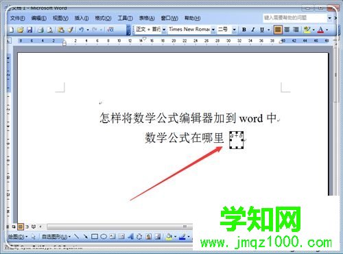 word公式編輯器怎么用?word公式編輯器的使用方法 word公式編輯器怎么用?word公式編輯器的使用方法