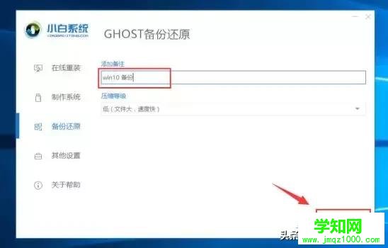 電腦怎么備份系統(tǒng)？切記有備無患