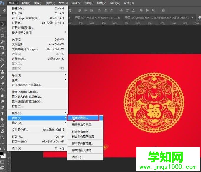 xp系統(tǒng)下將psd格式圖片批量轉(zhuǎn)換成jpg圖片的方法 xp系統(tǒng)下將psd格式圖片批量轉(zhuǎn)換成jpg圖片的方法