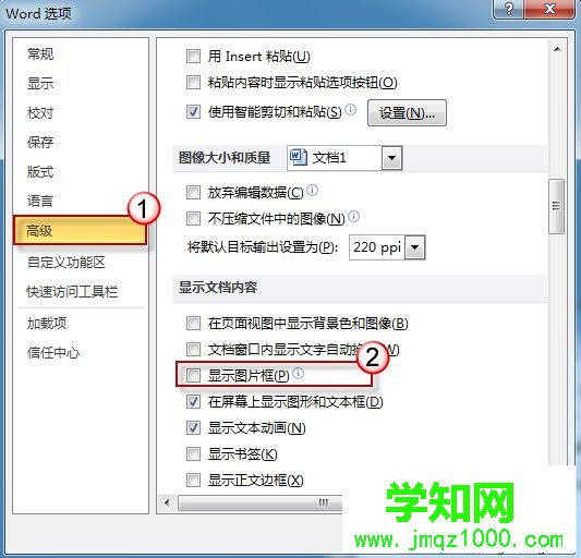 win10系統(tǒng)下Word2010里插入圖片時(shí)變成空白框如何解決