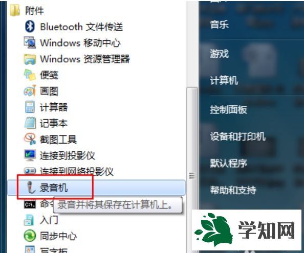 怎么測(cè)試麥克風(fēng)有沒(méi)有聲音|測(cè)試麥克風(fēng)的方法 怎么測(cè)試麥克風(fēng)有沒(méi)有聲音|測(cè)試麥克風(fēng)的方法