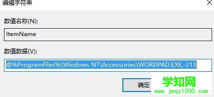 win10系統下右鍵新建word變成寫字板如何解決 win10系統下右鍵新建word變成寫字板如何解決