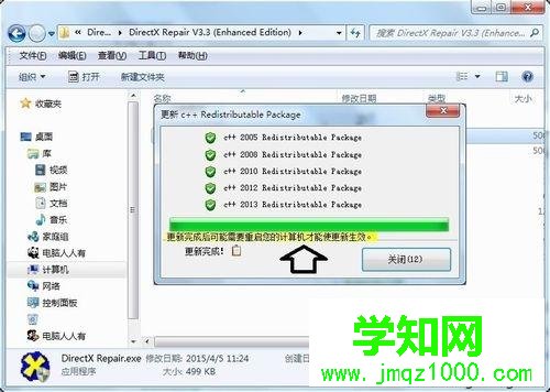 directx修復怎么用？win10系統使用directx修復工具的方法