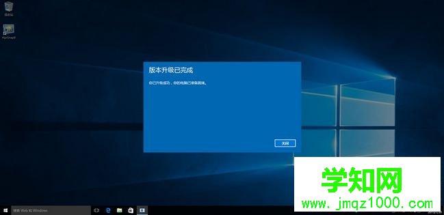 win10家庭中文版升級專業(yè)版方法(無損升級)