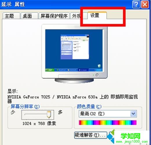 XP系統(tǒng)鼠標指針變成一個黑方塊的解決步驟2 XP系統(tǒng)鼠標指針變成一個黑方塊的解決步驟2