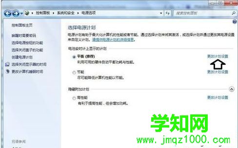 電腦進入睡眠模式后打不開屏幕的解決步驟6 電腦進入睡眠模式后打不開屏幕的解決步驟6
