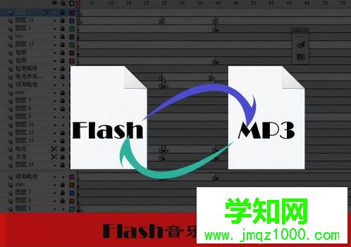 win7將Flash音樂轉換成MP3格式的詳細步驟