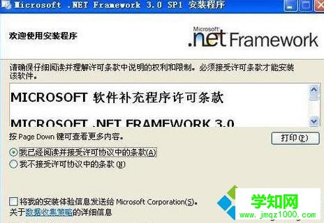 應用程序正常初始化(0xc0000135)失敗的解決步驟3.1 應用程序正常初始化(0xc0000135)失敗的解決步驟3.1