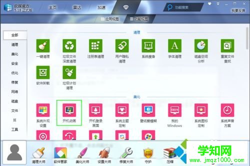 電腦中更改開機動畫及文字的方法