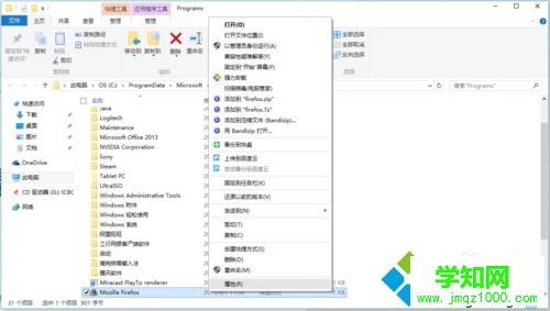 勾選“以兼容模式運行這個程序 勾選“以兼容模式運行這個程序