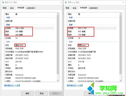 電腦中修改PS CS6軟件啟動界面顯示的圖片的方法5