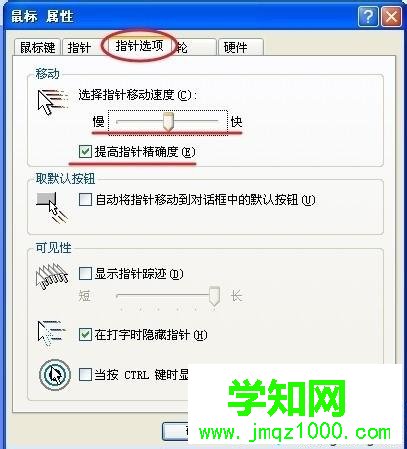 win10鼠標移動總一卡一卡怎么回事|win10鼠標移動總一卡一卡解決方法