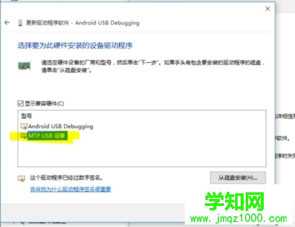 安卓手機連接win10電腦無法顯示手機圖標怎么辦