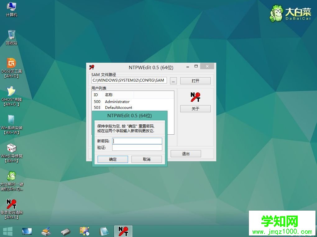 w10開機密碼忘記怎么破解 w10電腦帳戶密碼忘記解決方法
