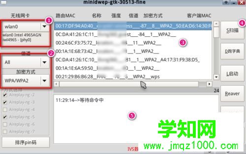 如何用筆記本破解無線網絡密碼？破解無線網絡密碼的教程