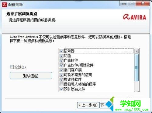 windows10系統如何安裝小紅傘殺毒軟件