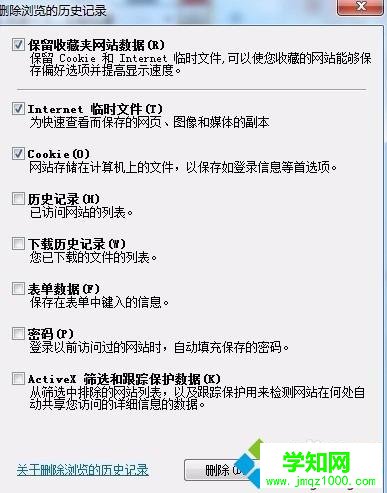 電腦中IE瀏覽器出現閃退是怎么回事