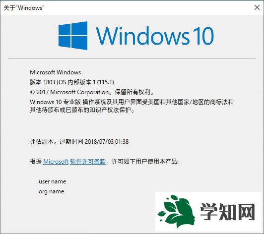 Win10 RS5 讓你快速升級(jí)Win10 RS5版本的技巧