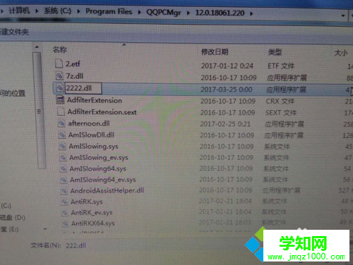 xp系統提示“explorer.exe-損壞的圖象”的解決步驟4
