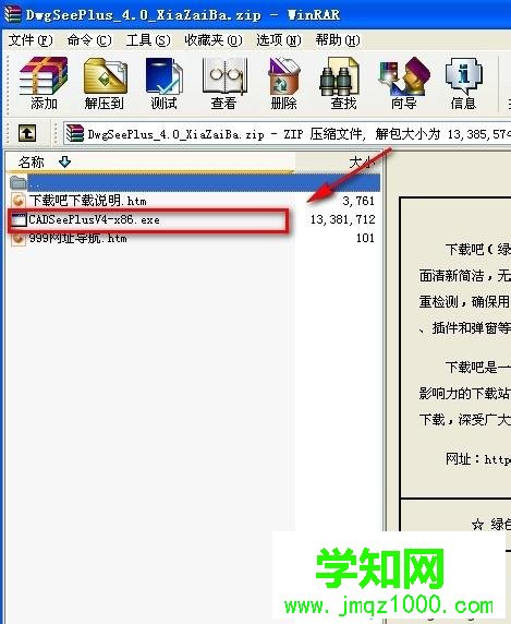 win10系統DWG文件怎么打開|win10系統打開DWG文件的方法