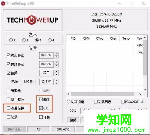 筆記本cpu怎么超頻|給 cpu超頻方法 筆記本cpu怎么超頻|給 cpu超頻方法