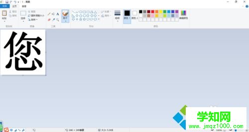 Windows10把兩張圖片合并成一張的步驟1.1
