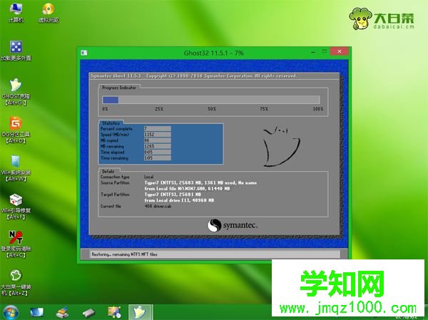 進(jìn)pe安裝系統(tǒng)步驟9