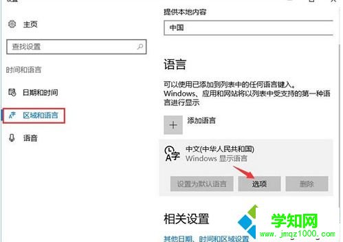 win10系統下熱鍵沖突被占用如何解決 win10系統下熱鍵沖突被占用如何解決