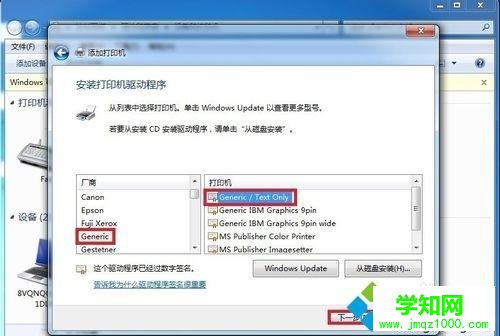 win10系統怎樣安裝斑馬打印機驅動 win10系統怎樣安裝斑馬打印機驅動