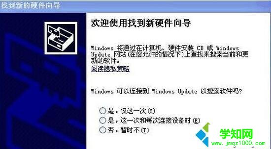 XP系統(tǒng)安裝Canon LBP 2900驅(qū)動(dòng)的步驟2