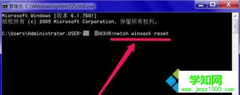 電腦無法連接網絡并診斷提示DNS服務器未響應的解決方法2-2