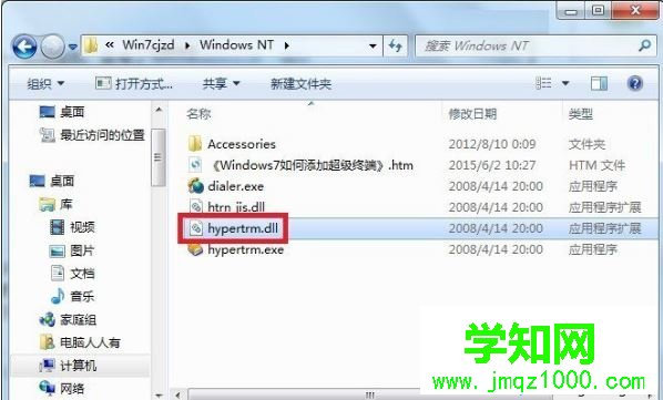 電腦超級終端在哪里 電腦超級終端在哪里