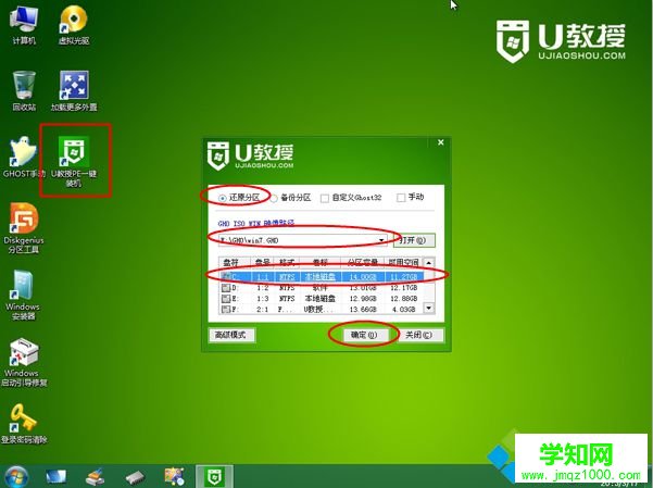 電腦壞了重裝系統步驟4