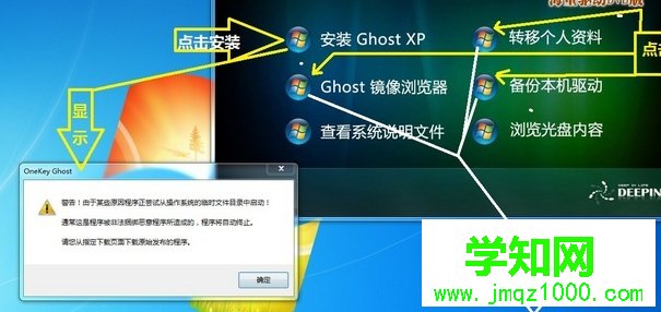 win7換xp系統 win7換xp系統