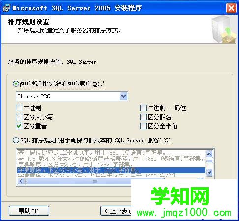 XP系統(tǒng)安裝SQL2005的步驟13 XP系統(tǒng)安裝SQL2005的步驟13
