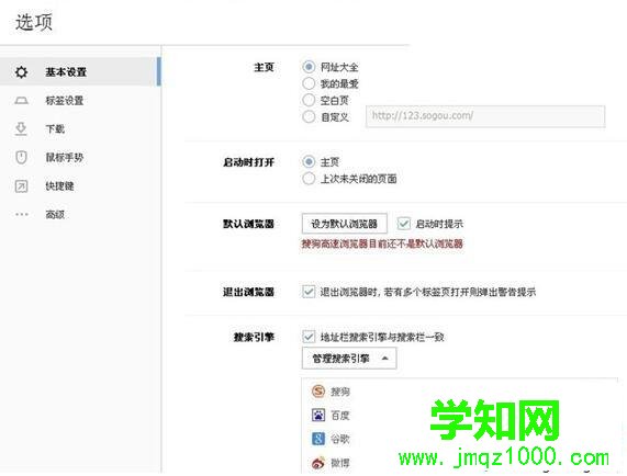 win10系統如何設置搜狗瀏覽器兼容模式