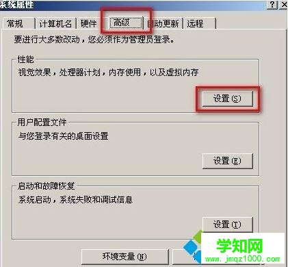 windows xp系統如何移動pagefile文件 windows xp系統如何移動pagefile文件