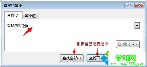 win10系統下如何用excel表格查找和替換功能 win10系統下如何用excel表格查找和替換功能