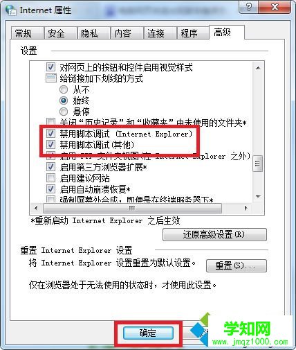 電腦出現internet explorer腳本錯誤怎么辦 電腦出現internet explorer腳本錯誤怎么辦