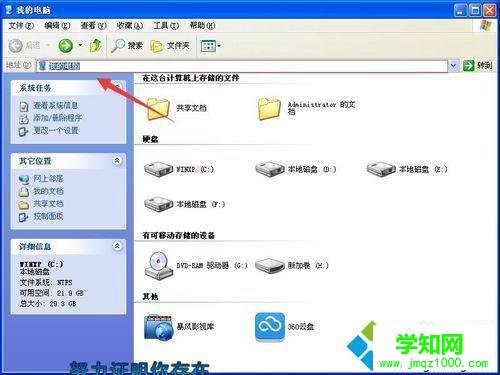 WinXP系統不能使用convert命令的解決步驟2