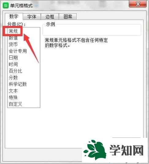 windowsxp系統下如何查找Excel表格重復值