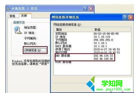 winxp系統下怎么設置DNS域名服務器 winxp系統下怎么設置DNS域名服務器