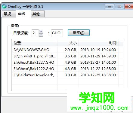 如何使用oneykey一鍵還原Windows10系統