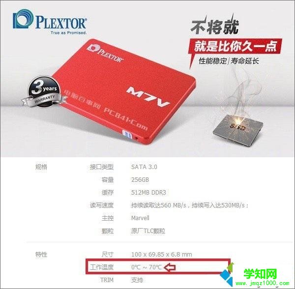 固態硬盤溫度多少算正常?