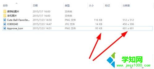 顯示出圖片的大小和分辨率