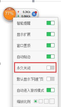 電腦如何徹底關閉360加速球 電腦如何徹底關閉360加速球