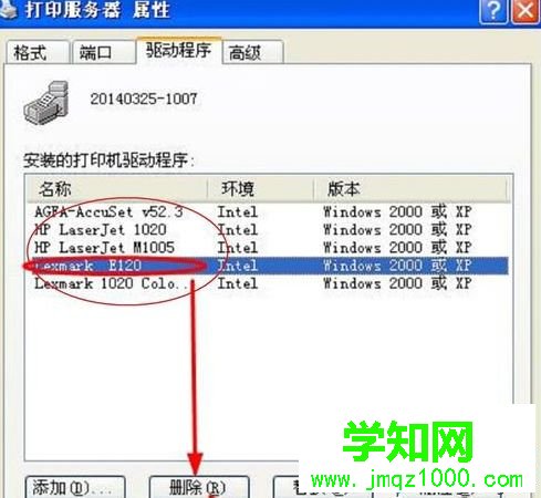 winxp系統(tǒng)卸載打印機(jī)驅(qū)動的方法
