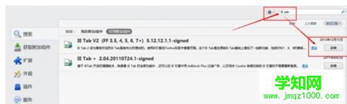 windowsxp系統設置火狐瀏覽器兼容模式的方法 windowsxp系統設置火狐瀏覽器兼容模式的方法