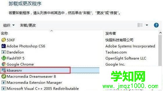 windows10刪除不了kingsoft文件夾的解決方法一步驟2